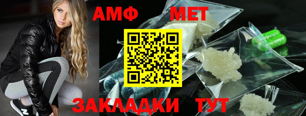 АМФЕТАМИН VHQ  Вход с VPN  Амфетамин  Амфетамин  Урус-Мартан 