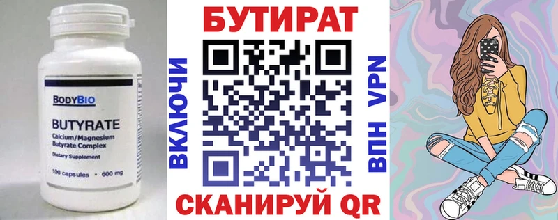 мориарти телеграм  Урус-Мартан  Бутират вода 