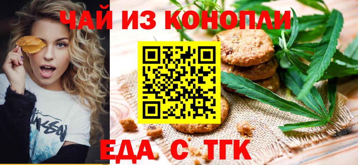 Canna-Cookies конопля  Вход с VPN  Урус-Мартан 