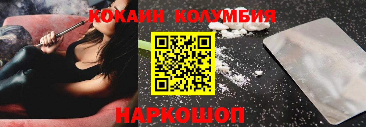 COCAIN Перу  COCAIN  Вход с VPN  Урус-Мартан  КОКАИН Fish Scale 