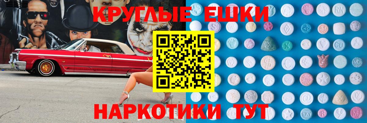 hydra   ЭКСТАЗИ  Урус-Мартан  Экстази XTC  Вход с VPN  Экстази круглые 