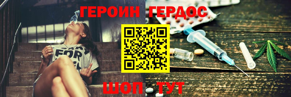 Героин Афган Урус-Мартан