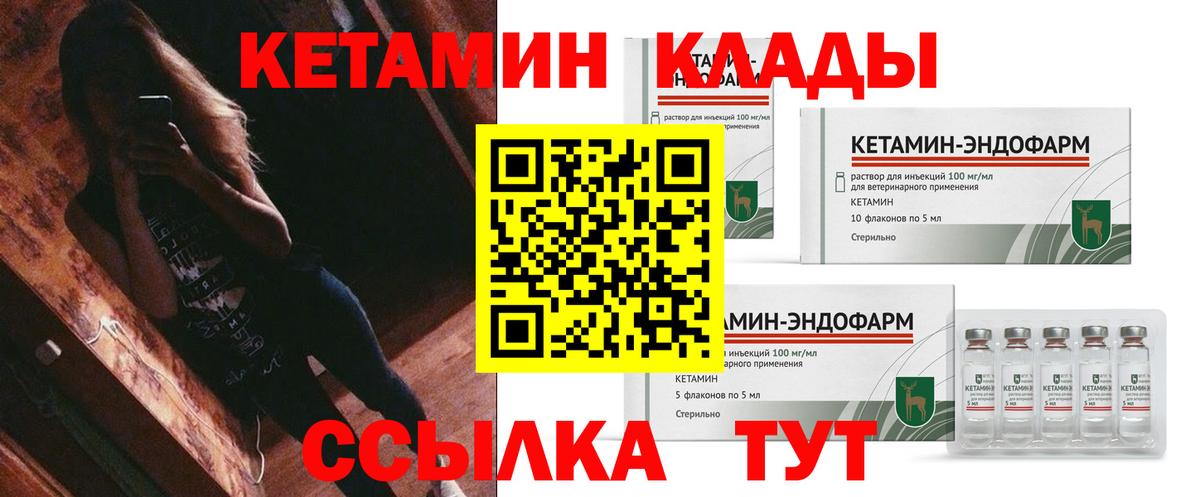 Кетамин ketamine Урус-Мартан