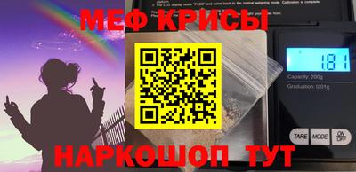 мяу мяу кристалл Коммунар