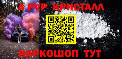 мяу мяу кристалл Коммунар