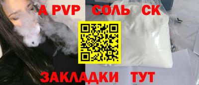 мяу мяу кристалл Коммунар