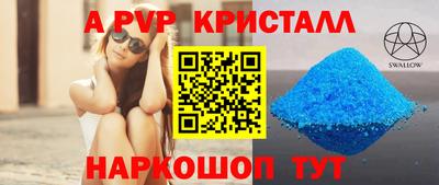 мяу мяу кристалл Коммунар
