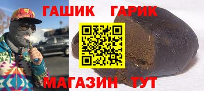 герыч Комсомольск-на-Амуре