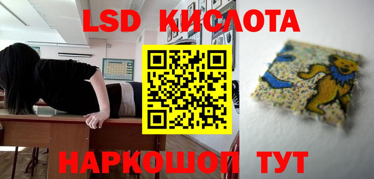 LSD-25 экстази кислота Урус-Мартан