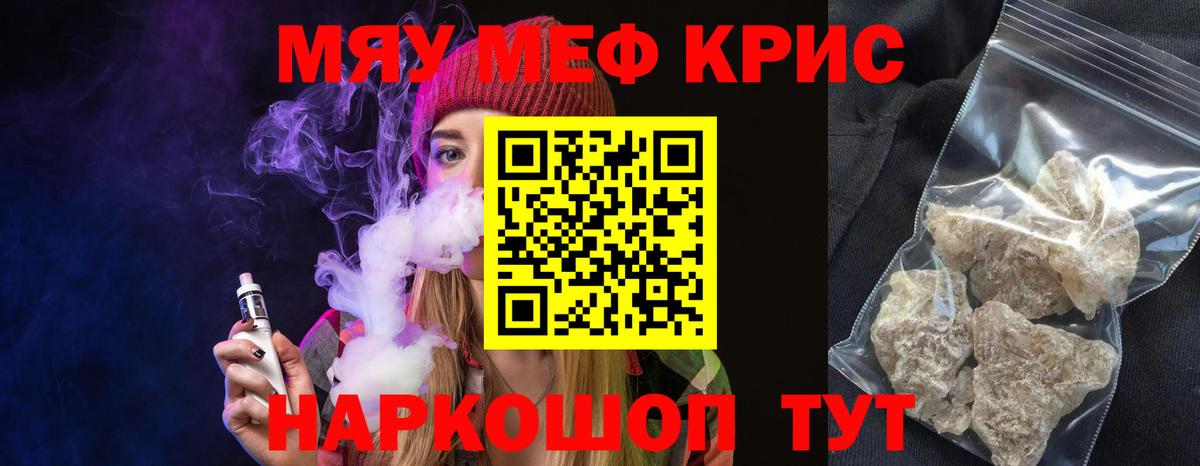 Меф мяу мяу  Мефедрон мяу мяу  Вход с VPN  что такое   Урус-Мартан 