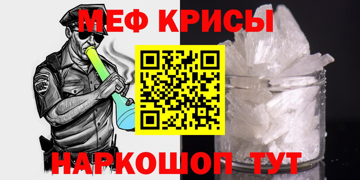 МЕФ кристаллы Урус-Мартан