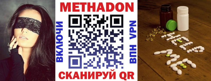 Метадон кристалл  где продают   Урус-Мартан 