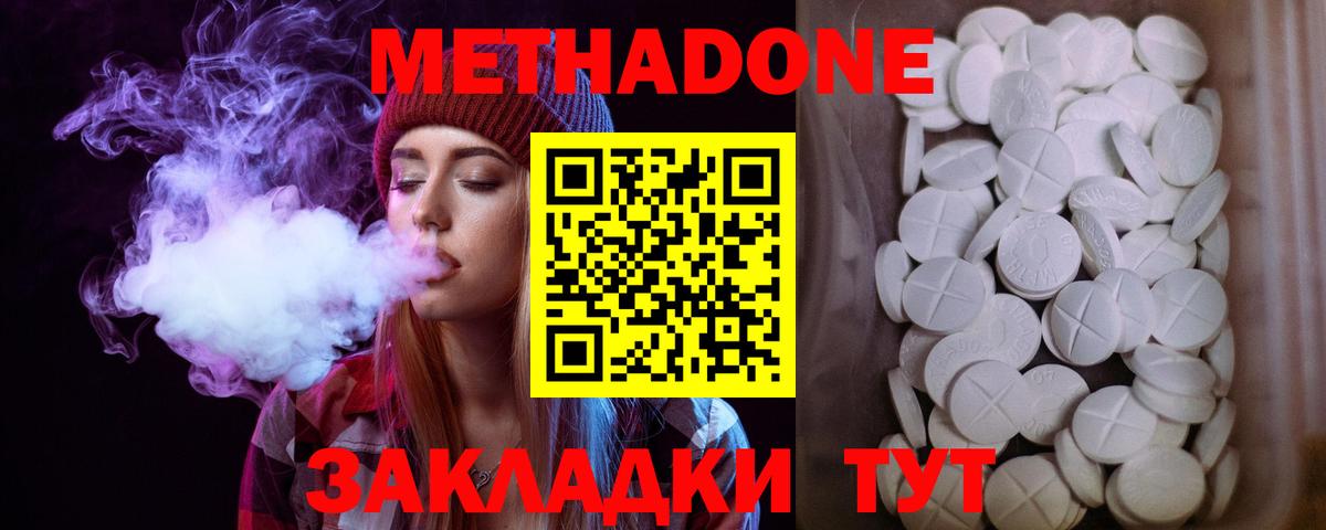 Урус-Мартан  Метадон VHQ  Вход с VPN  Метадон VHQ 