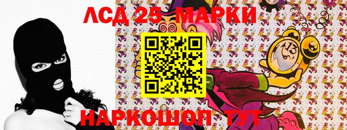 Марки 25I-NBOMe 1500мкг Урус-Мартан