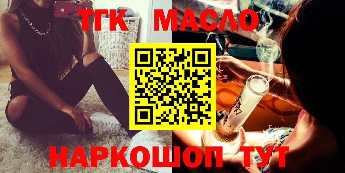 ТГК жижа Урус-Мартан